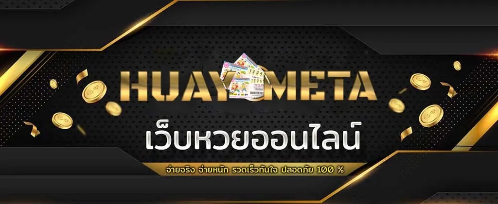 HUAYMETA